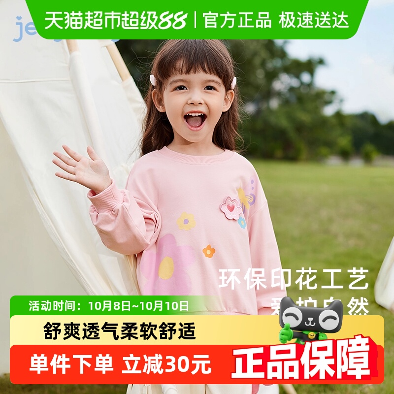 jellybaby女童秋季圆领长袖卫衣