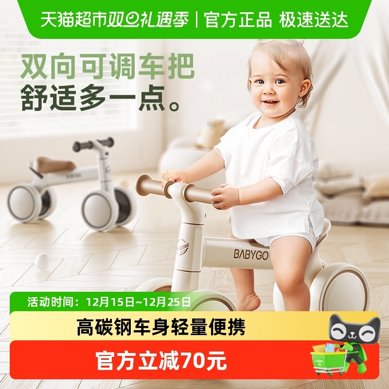babygo1到3岁可折叠滑行学步车