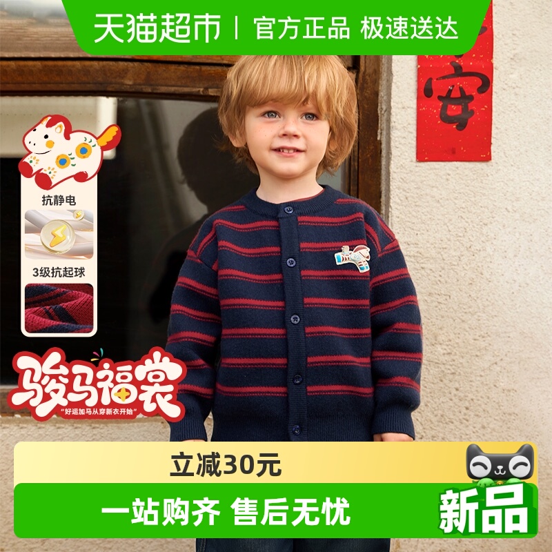 [骏马福裳]齐齐熊男童毛衣开衫加厚冬款宝宝条纹外套上衣新年红色