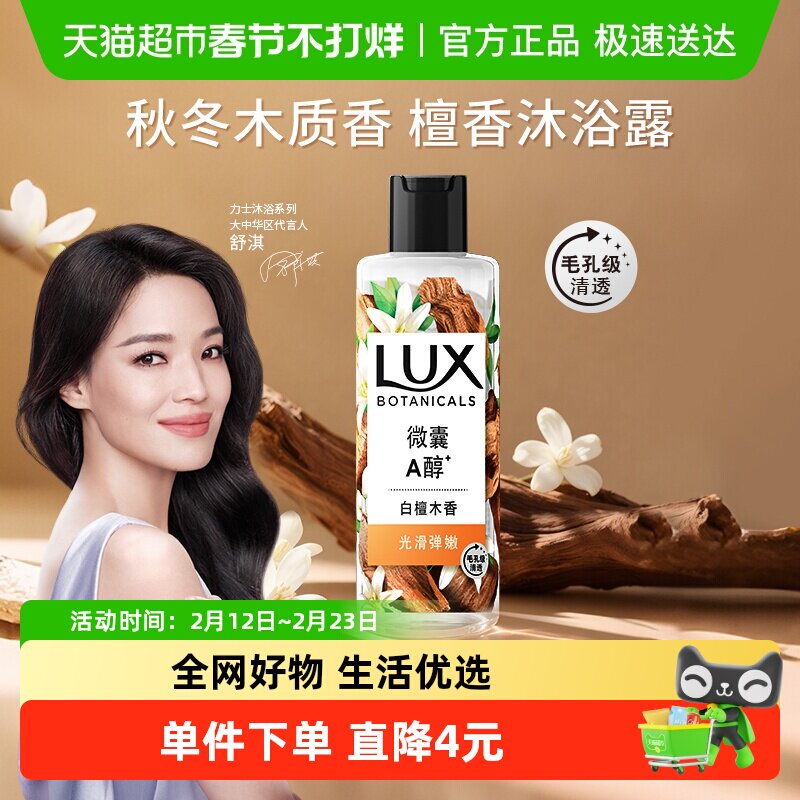 ������ͬ�LUX/��ʿֲ�;������170g��ԡ¶��̴ľ���ϳ־�����