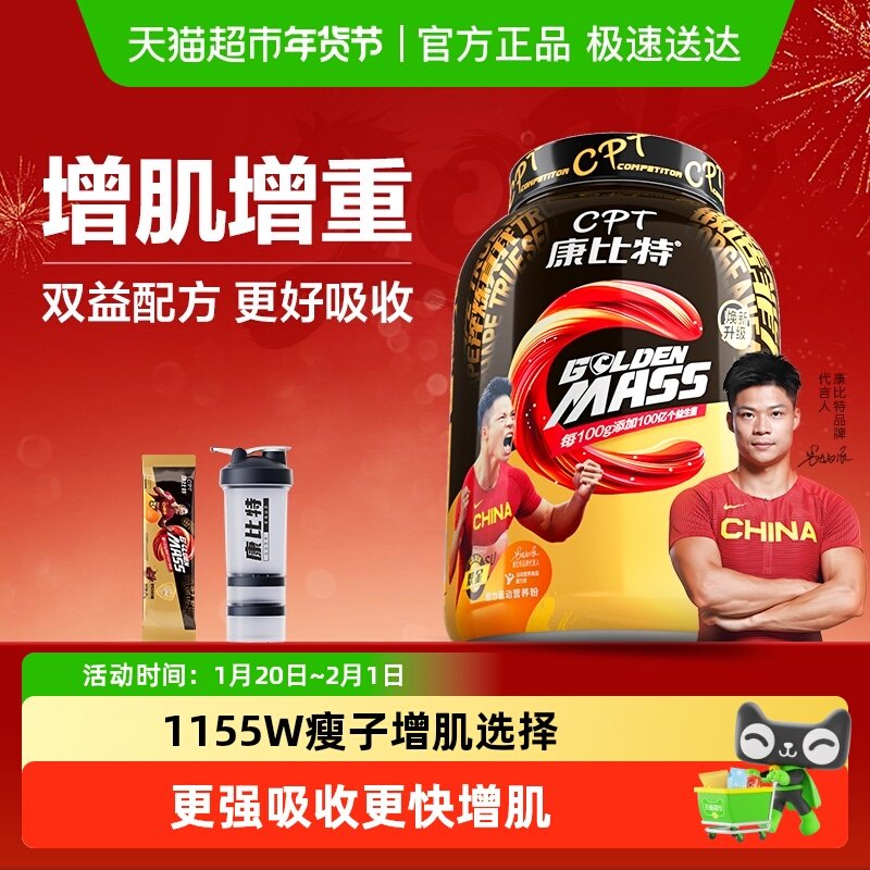 康比特益生菌增肌粉瘦人增重增肌增肥男女健身非乳清蛋白质蛋白粉,保健食品/膳食营养补充食品,大豆分离蛋白/混合蛋白,淘宝优惠券,粉丝福利购,淘宝优惠卷