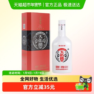 天佑德青稞酒红四星500ml/42度纯粮白酒婚庆聚会送礼青海