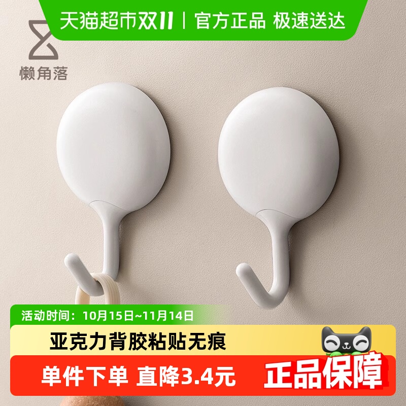 懒角落免打孔无痕免钉粘钩