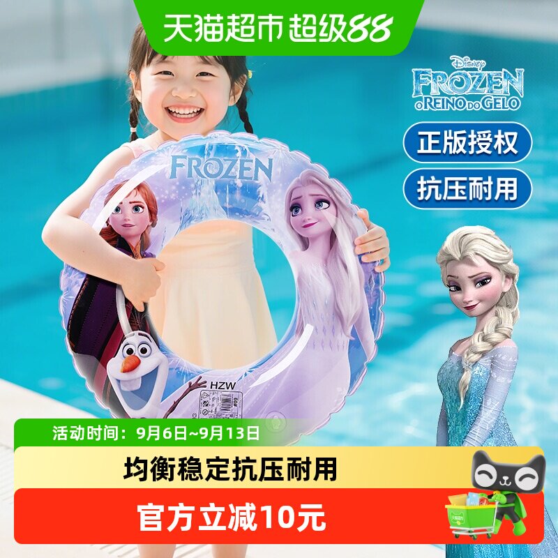冰雪奇缘艾莎儿童游泳圈卡通腋下救生圈防侧翻加厚浮圈女生日礼物