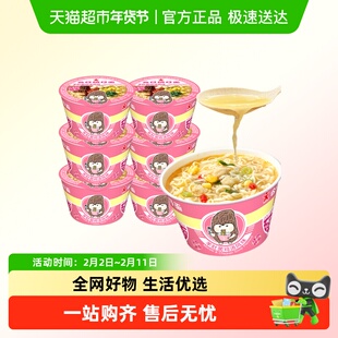 公仔面方便速食泡面迷你碗仔面羊肚菌汤味多规格选择