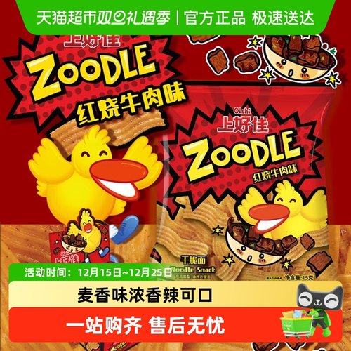 上好佳越南进口干脆面