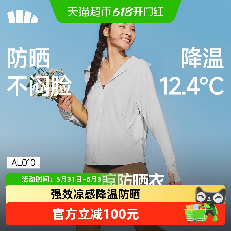 蕉下女士透凉冰丝防晒衣宽松收腰两种版型防晒服不闷脸凉感降温