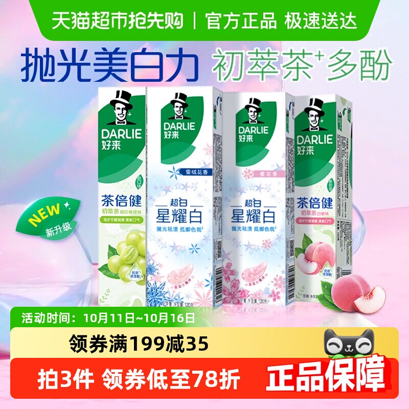 DARLIE����(ԭ����)������Ͳ���ҫ��560gƽ��������¿�������