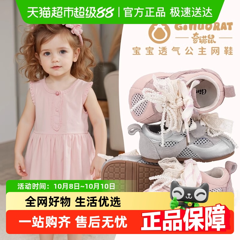 奇诺鼠春夏透气珍珠蝴蝶结运动鞋