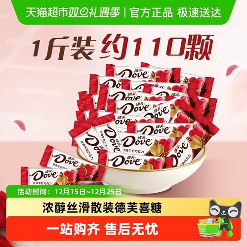 德芙丝滑牛奶口味巧克力喜糖