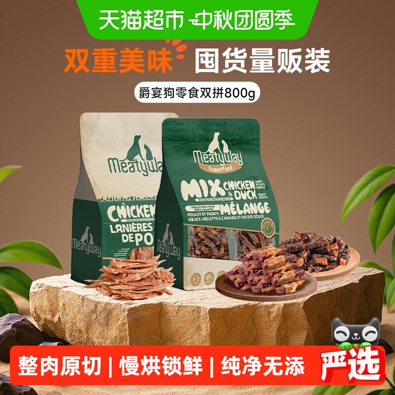 MEATYWAY宠物整块原切鸭肉零食图片