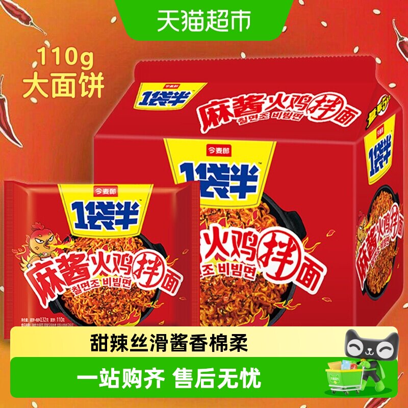 今麦郎麻酱味火鸡面图片