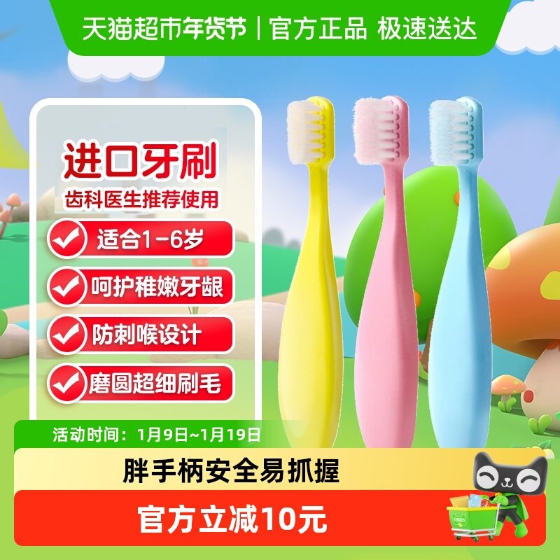 进口CI儿童牙刷超细软毛1-6岁孩子宝宝乳牙小胖子胖手柄