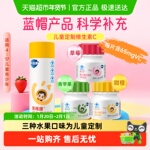 石药集团果维康多种矿物质复合儿童维生素C含片青少年助成长发育