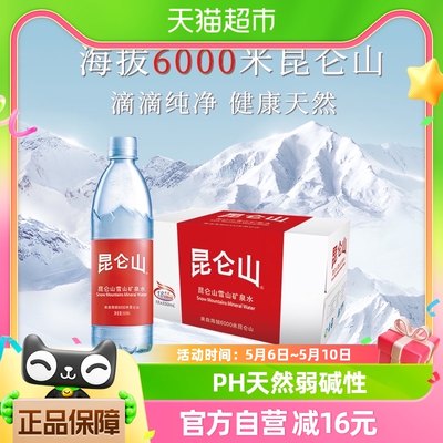 昆仑山饮用天然矿泉水高端品质