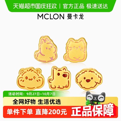 曼卡龙女黄金转运珠萌宠治愈