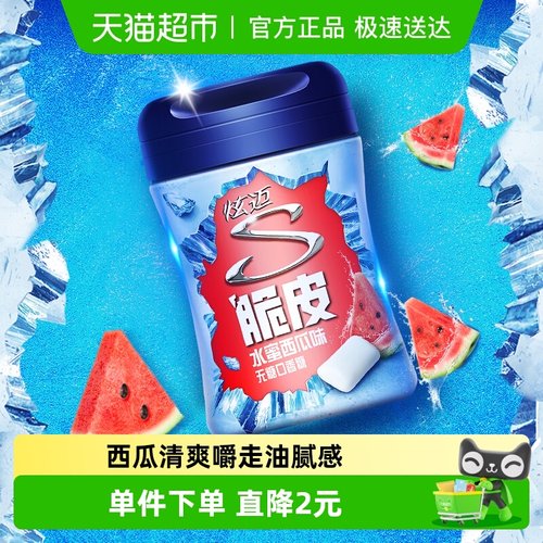 炫迈水蜜西瓜味口香糖零食