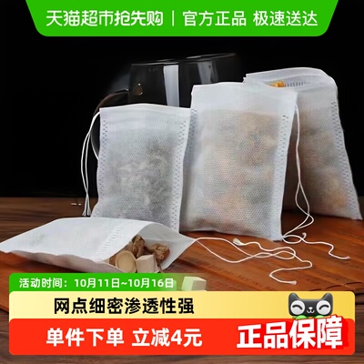 哔哩芭啦无纺布材质中药煎药袋