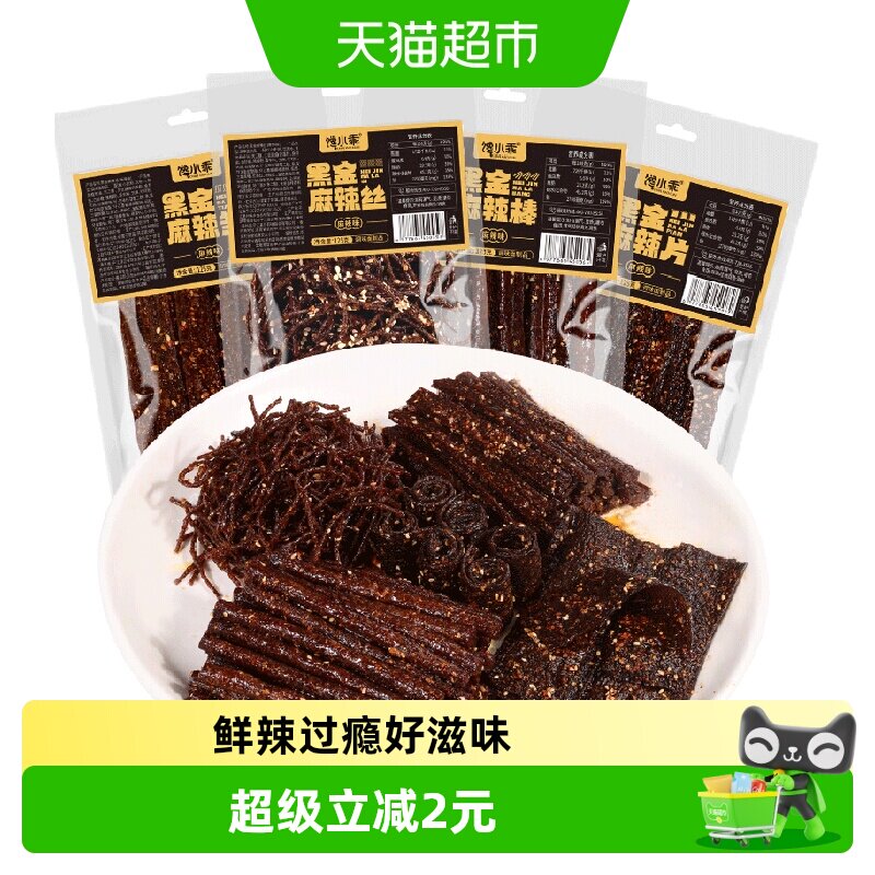 馋小乖黑金辣条500g香辣味校园怀旧麻辣片休闲零食儿时小吃