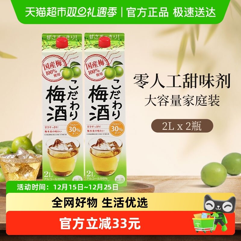 可达万里梅酒日本进口量贩装