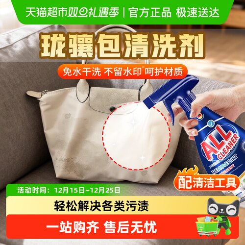 珑骧包清洗剂适用尼龙包布艺