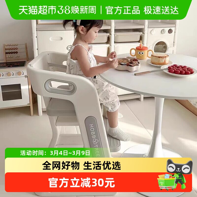 HOBBYTREE/哈比树儿童餐椅家用吃饭高脚餐桌椅宝宝学习成长椅子