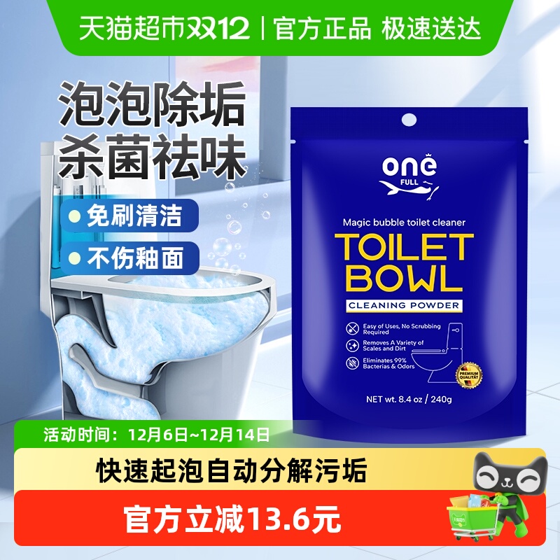 ONEFULL美鱼妈妈马桶魔法泡泡240g