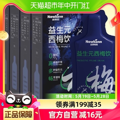 纽利安益生元西梅汁150ml×4盒