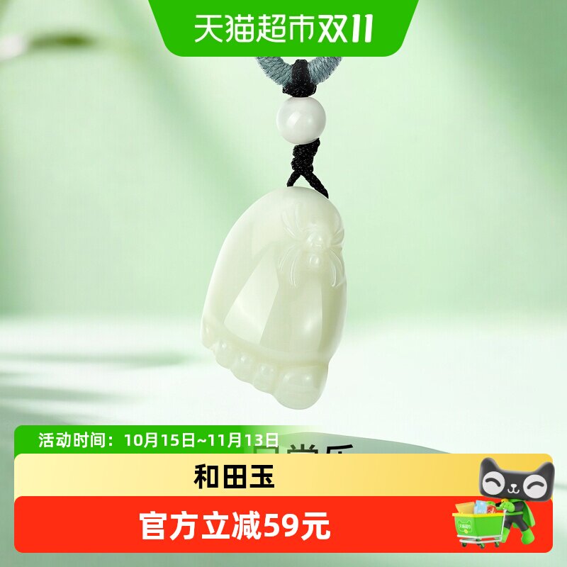 梦金园天然和田玉吊坠编绳知足常乐玉石项链国风节日礼物送长辈女