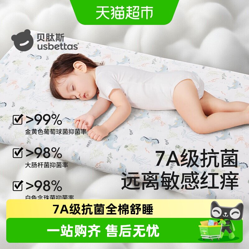 贝肽斯A类纯棉床笠床罩图片