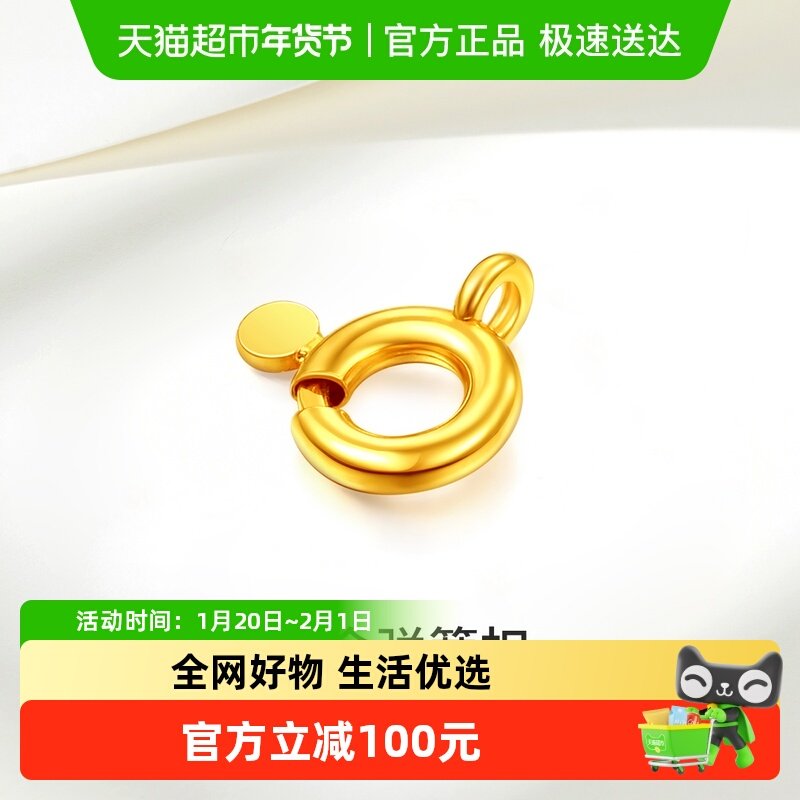 梦金园黄金弹簧扣足金吊坠扣金配件项链连接环双扣头手链DIY配件,黄金,其他,淘宝优惠券,粉丝福利购,淘宝优惠卷