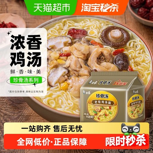 白象老母鸡汤面102g×5包×1组