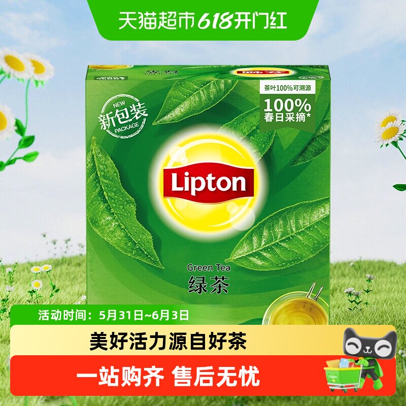 Lipton/立顿绿茶商务招待袋泡茶精选下午茶自制奶茶