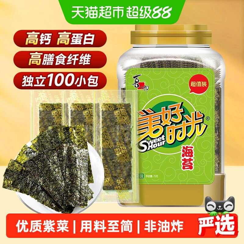 喜之郎美好时光原味海苔片大桶装即食紫菜包饭寿司材料儿童零食