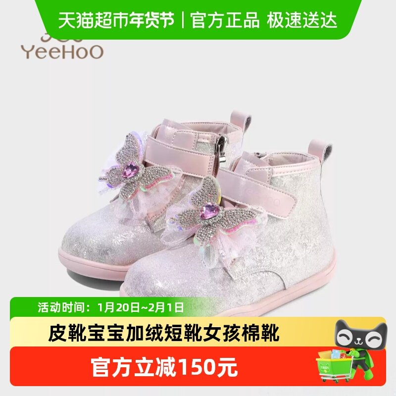 英氏童鞋儿童靴子2025冬季新款女童公主皮靴宝宝加绒短靴女孩棉靴,童鞋/婴儿鞋/亲子鞋,皮靴,淘宝优惠券,粉丝福利购,淘宝优惠卷