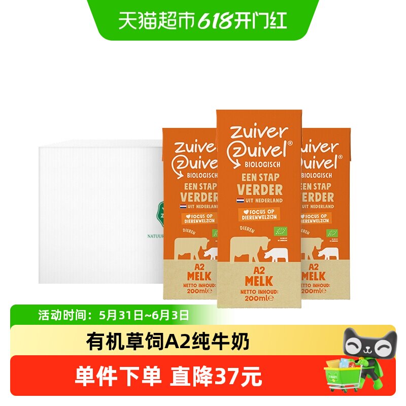 乐荷荷兰原装进口牛奶 a2高钙儿童有机纯牛奶200ml*24