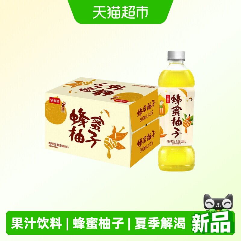 今麦郎蜂蜜柚子500ml*15瓶整箱柚子味茶饮料饮品
