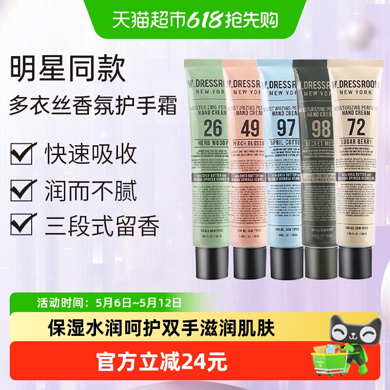 W.DRESSROOM��Я���»���˪No.49(����ӣ��)50ml 1��  42.24Ԫ