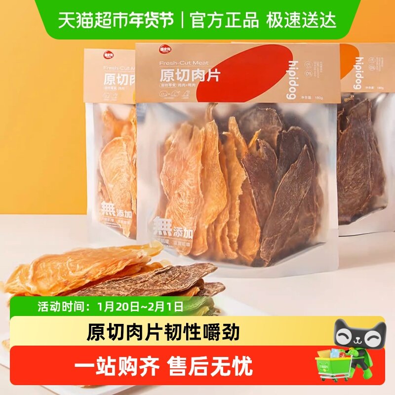 狗狗零食鸡肉干宠物泰迪幼犬鸭肉干耐咬磨牙棒鸡胸肉训狗零食,宠物/宠物食品及用品,狗风干零食/肉干/肉条,淘宝优惠券,粉丝福利购,淘宝优惠卷