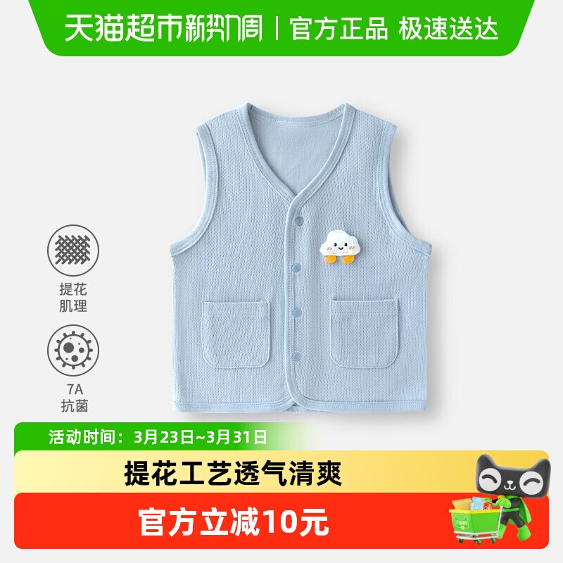 婴蓓依婴儿马甲男女童a类竹棉上衣春秋季宝宝外穿马甲卡通小背心