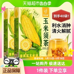 忆江南玉米须茶喝粮食花草茶叶黄苦荞茶包