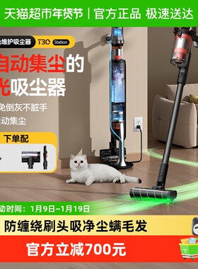 德尔玛T30Station绿光吸尘器家用无线手持大吸力吸尘机自集尘
