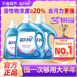 藍月亮洗衣液家用瓶裝薰衣草機洗專用持久留香整箱批正品