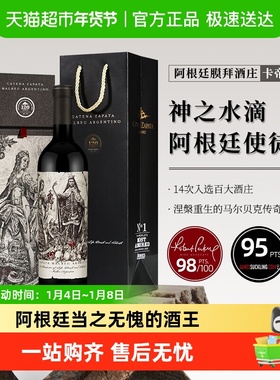 阿根廷Catena卡帝娜使徒马尔贝克干红2022年葡萄酒高端送礼盒红酒