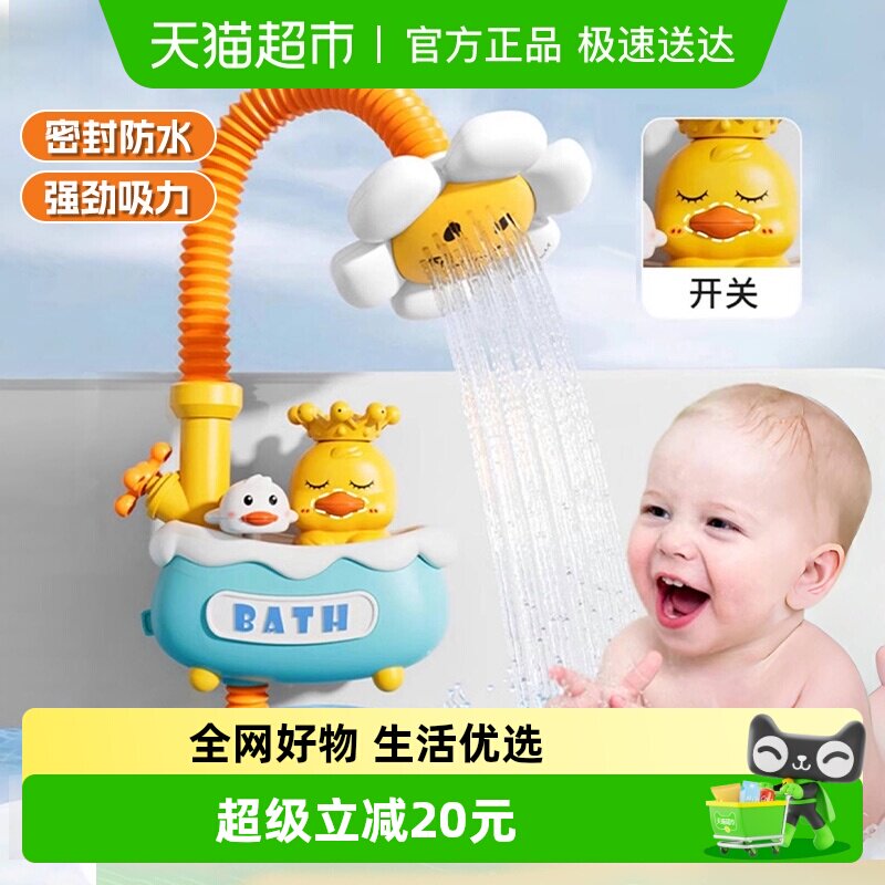 电动浴缸小黄鸭花洒玩具喷水喷头婴儿洗澡神器浴室沐浴盆新年礼物