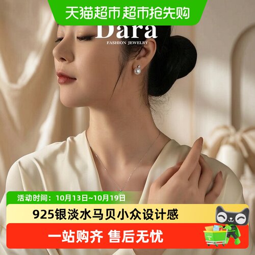 戴拉淡水马贝珍珠吊坠耳饰