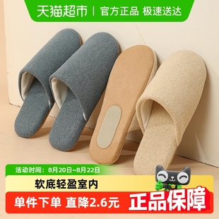 暖之缘静音拖鞋 男 女四季 通用不伤木地板居家待客软底情侣家居鞋