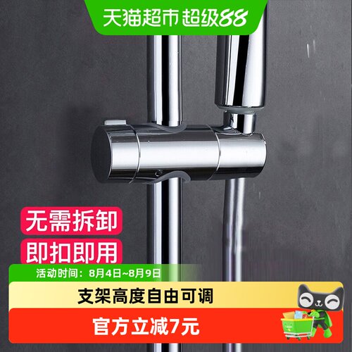 潜水艇免打孔花洒支架防滑不划伤