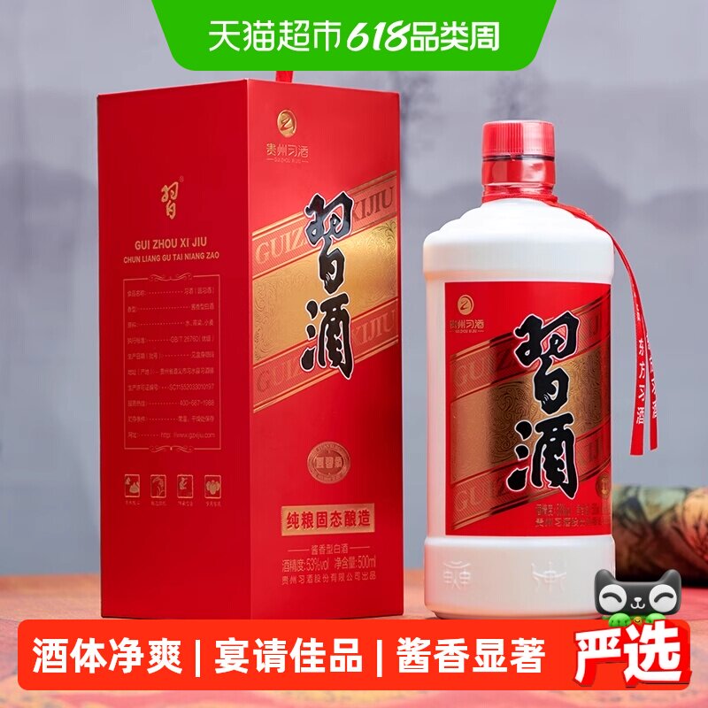 【下拉商详享补贴】贵州习酒圆习酒500ml*6瓶整箱(老习酒升级)