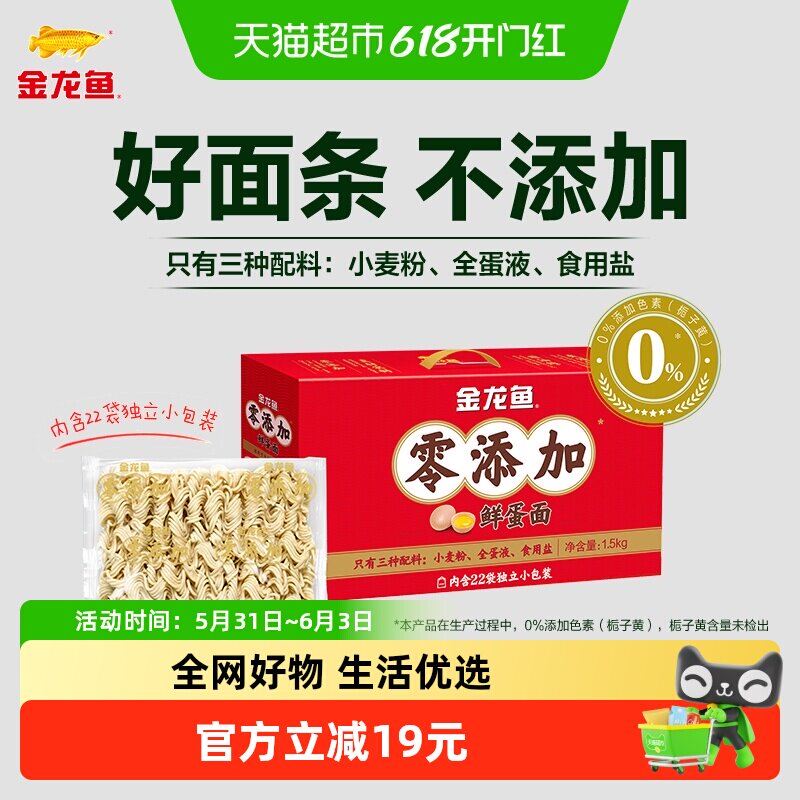 金龙鱼零添加鲜蛋波纹面1.5kg鲜蛋和面 非油炸 拌面 炒面 火锅面